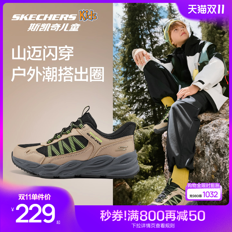 Skechers斯凯奇山迈闪穿鞋秋季童鞋男童防滑耐磨户外鞋轻便运动鞋