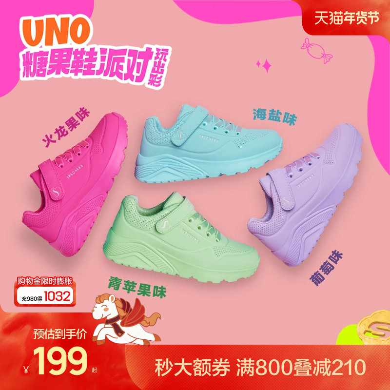 Skechers斯凯奇女童糖果鞋时尚潮流多巴胺板鞋儿童透气舒适运动鞋,童鞋/婴儿鞋/亲子鞋,运动鞋,淘宝优惠券,粉丝福利购,淘宝优惠卷