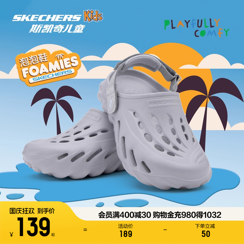 skechers斯凯奇儿童泡泡鞋男童疏水轻便沙滩洞洞鞋夏季中大童凉鞋