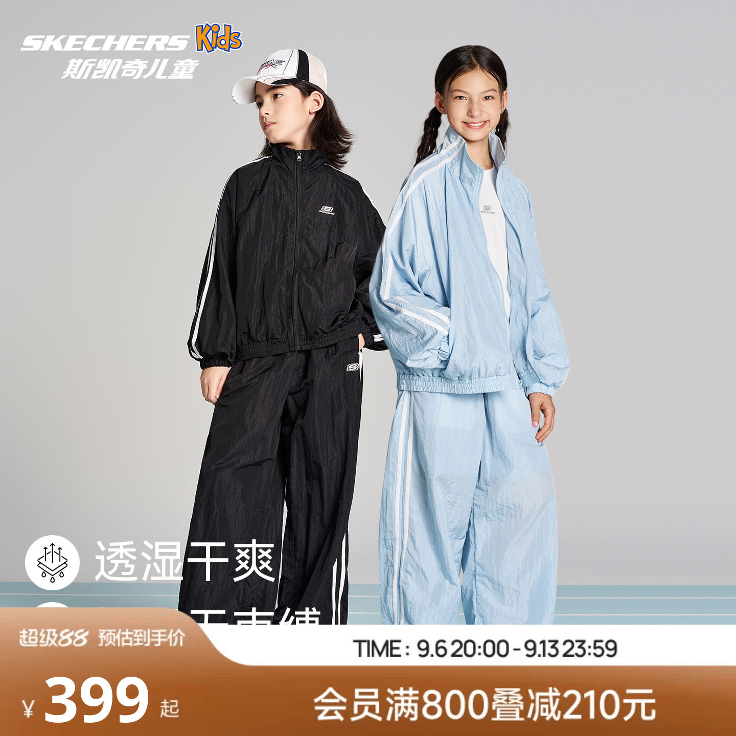 斯凯奇男女童套装SkechersKids