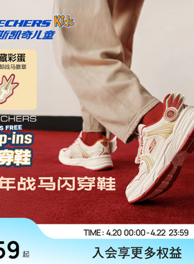 斯凯奇儿童战马闪穿鞋一脚蹬过年男童鞋中大童限定红色防滑运动鞋