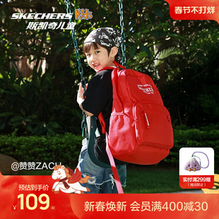 Skechers斯凯奇儿童书包轻便大容量双肩包男女款舒适减负校园书包