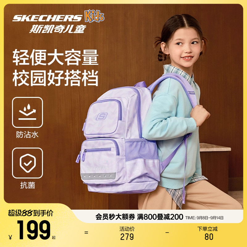 Skechers斯凯奇儿童书包校园减负小学生男女童轻便大容量双肩背包