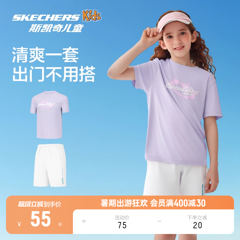 Skechers斯凯奇儿童夏季透气速干运动套装女童轻薄舒适休闲套