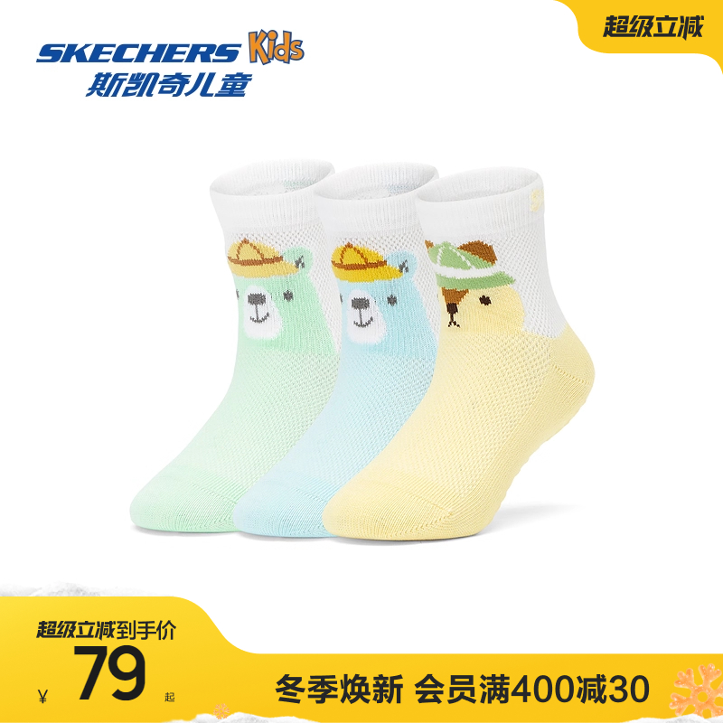 Skechers斯凯奇男女童小童卡通可爱短筒袜夏季儿童透气运动袜子