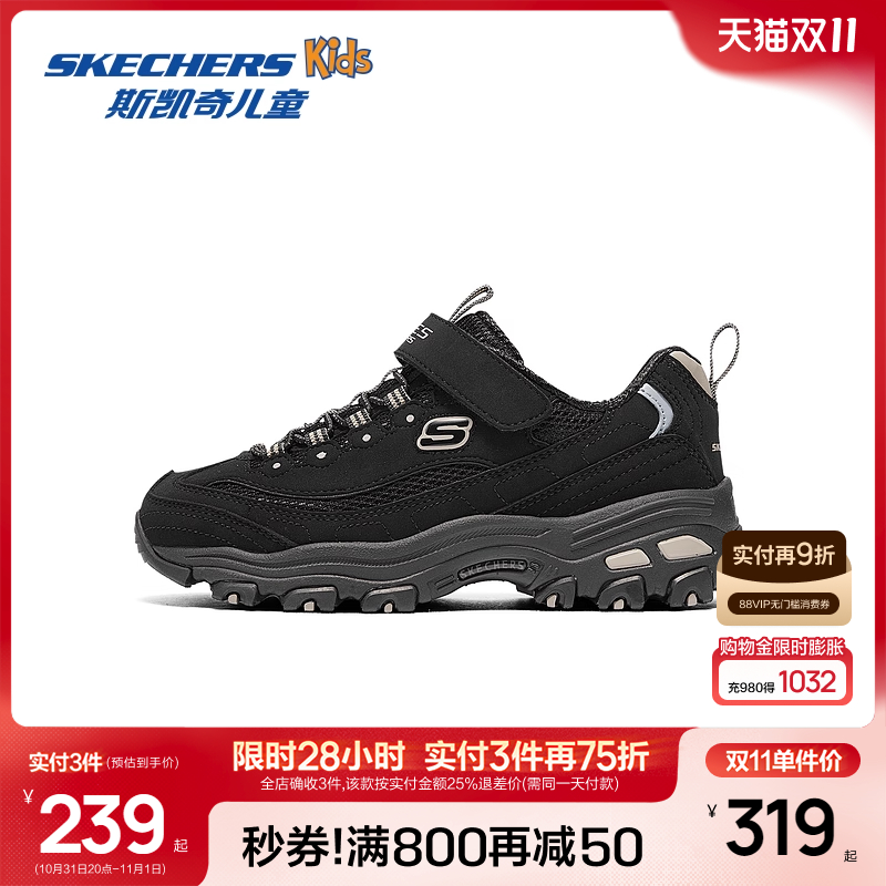 Skechers斯凯奇儿童春夏新款男童复古熊猫鞋时尚老爹鞋休闲运动鞋