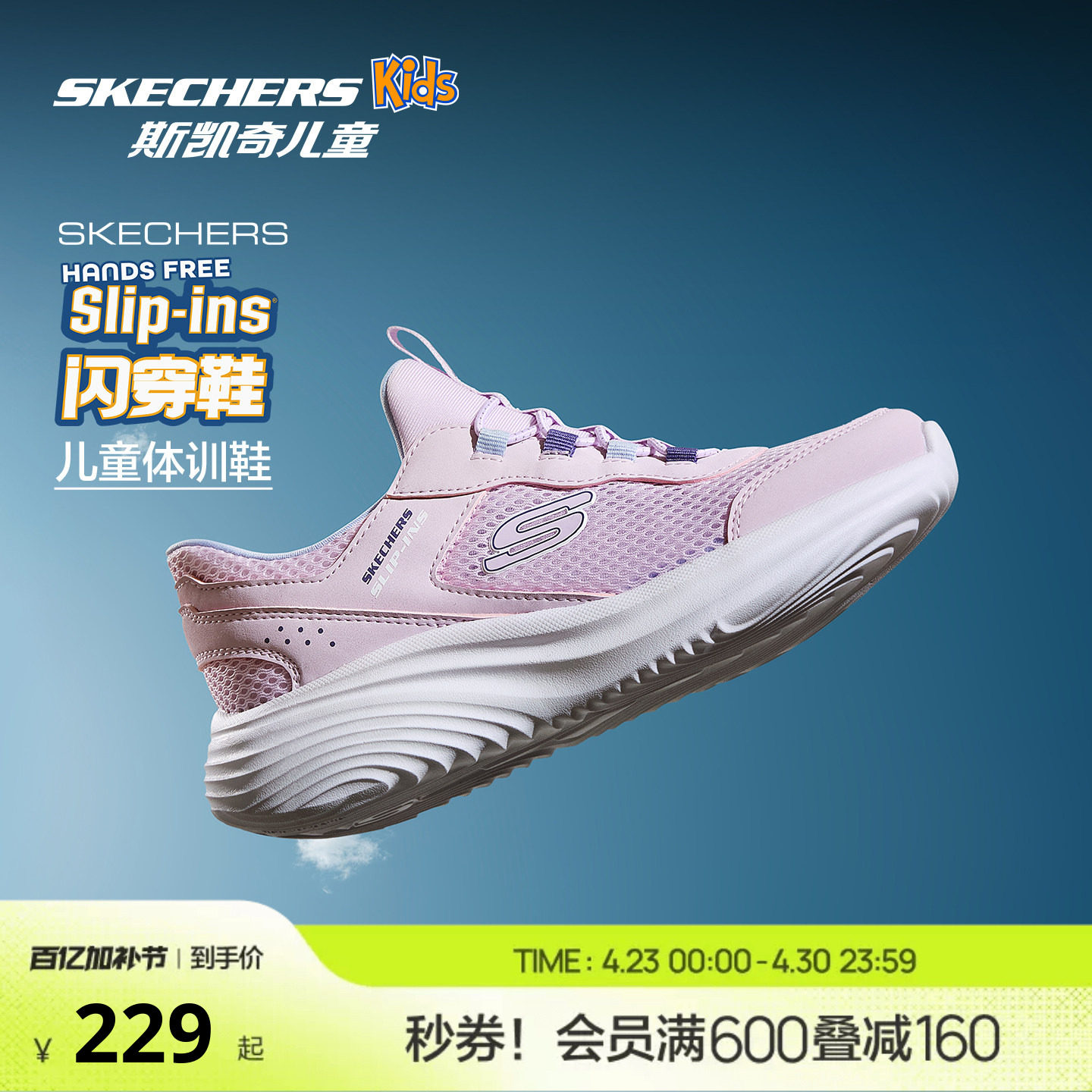 Skechers斯凯奇儿童闪穿体训鞋透气童鞋男女童轻便减震跑步运动鞋