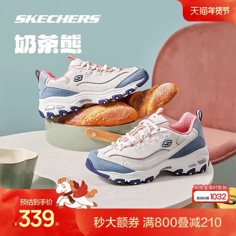 Skechers斯凯奇奶茶熊复古厚底春秋老爹鞋女运动鞋亲子款休闲