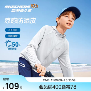 Skechers斯凯奇凉感防晒衣儿童透气速干凉感男女童防紫外线外套