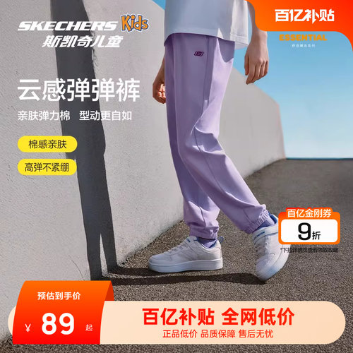 斯凯奇儿童春季百搭休闲运动长裤