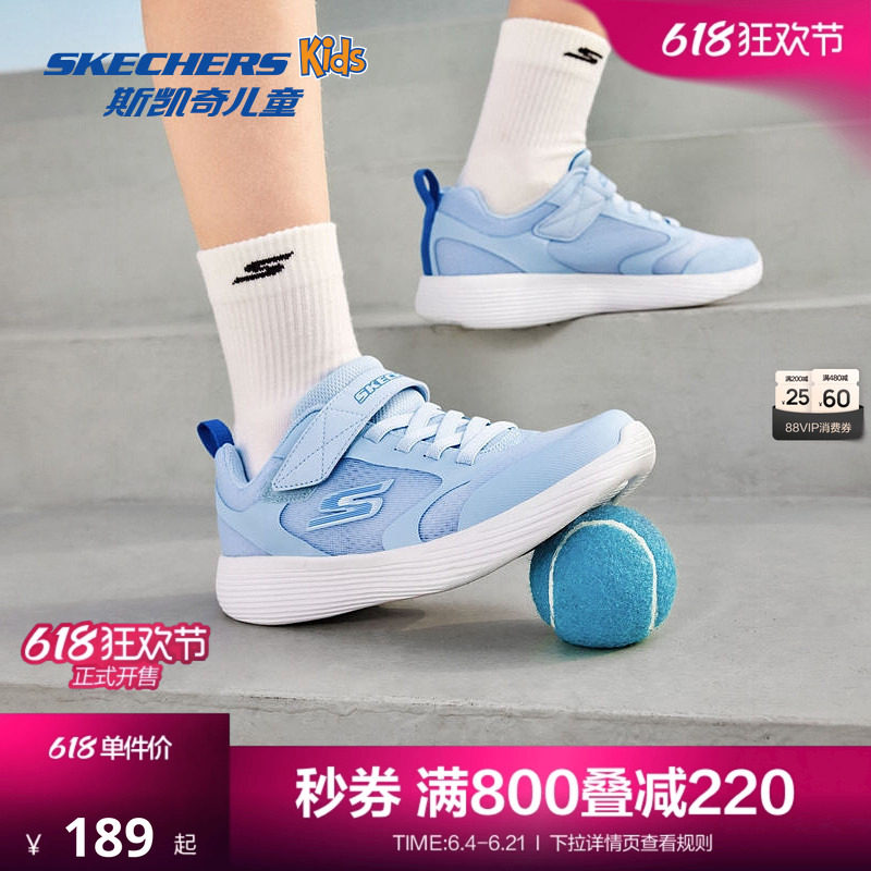 Skechers斯凯奇儿童运动鞋男童夏季校园体训鞋中大童轻便舒适跑鞋