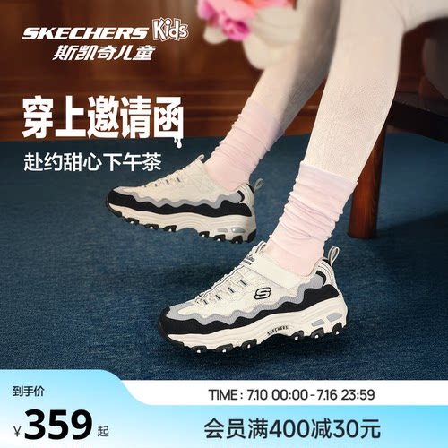 斯凯奇女童轻质防滑缓震老爹鞋