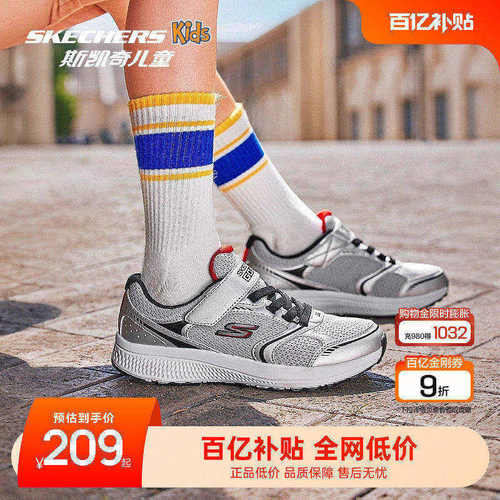 斯凯奇男女童缓震回弹轻质跑鞋