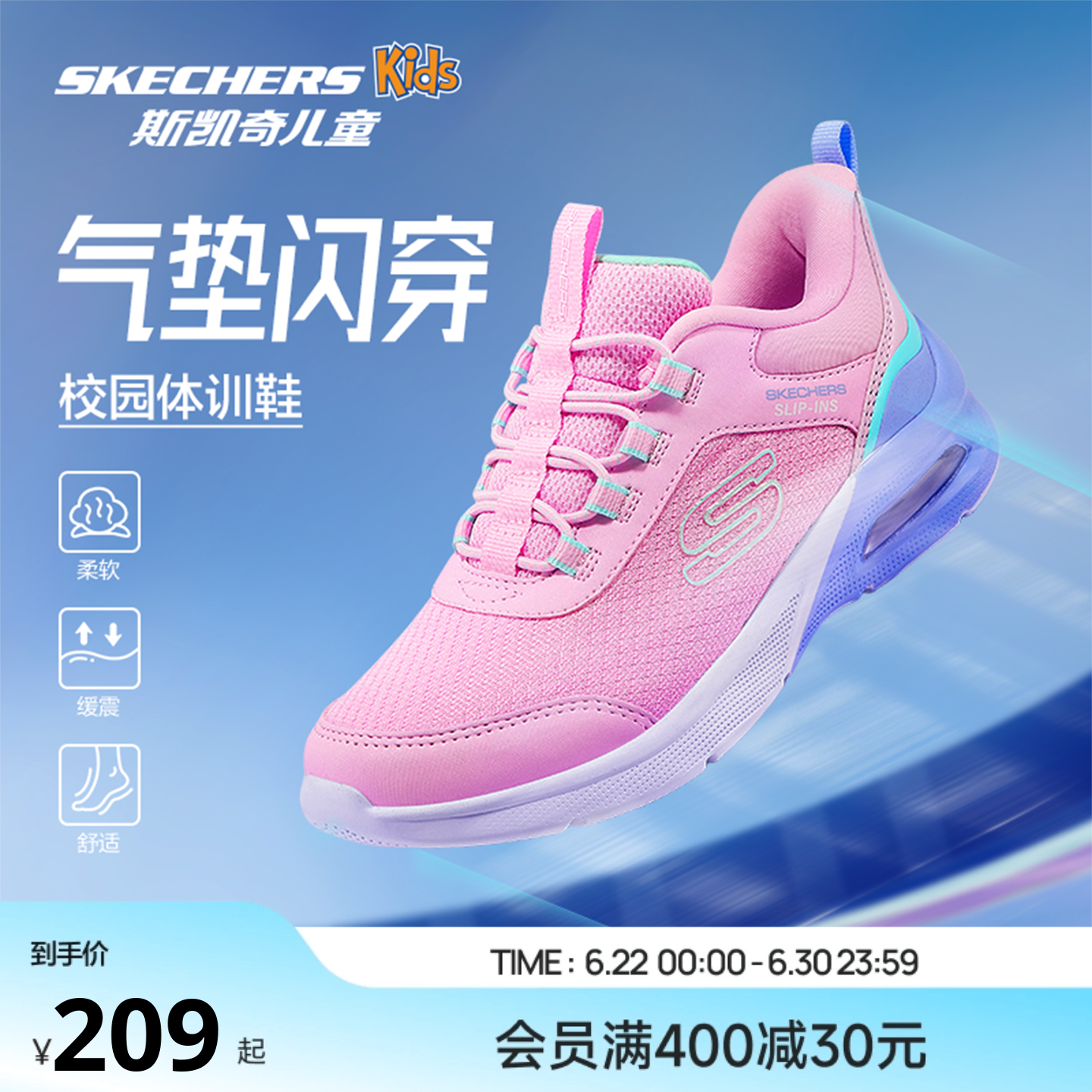 Skechers斯凯奇儿童轻盈舒适休闲气垫运动鞋女童经典潮流休闲鞋
