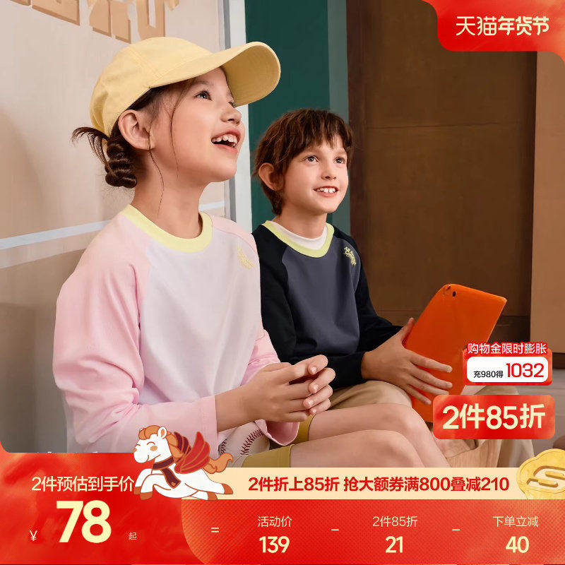 Skechers斯凯奇儿童长袖T恤衫春季插肩袖童装休闲运动长袖衫上衣,童装/婴儿装/亲子装,T恤,淘宝优惠券,粉丝福利购,淘宝优惠卷