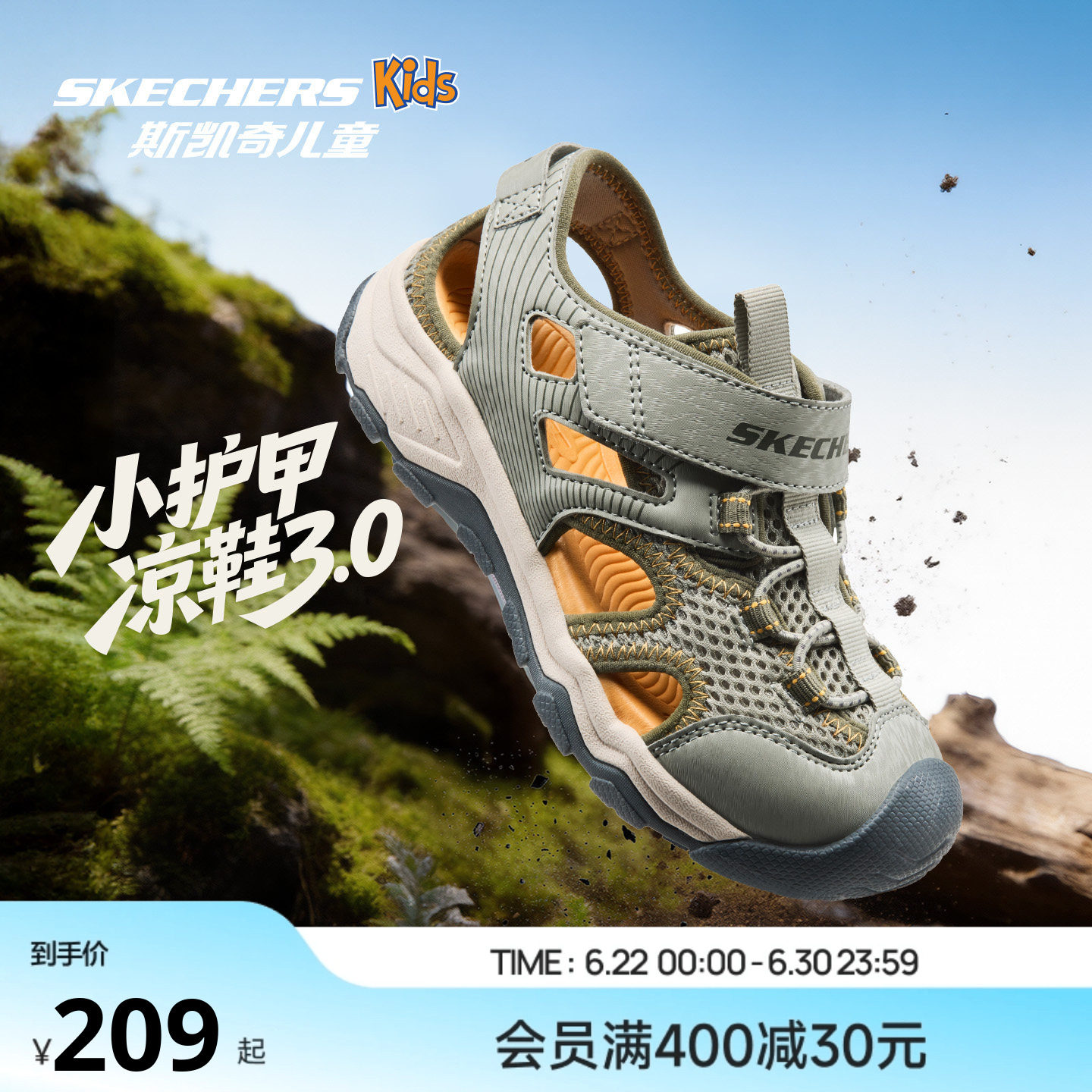 skechers斯凯奇小护甲凉鞋3.0夏季儿童包头沙滩鞋运动鞋