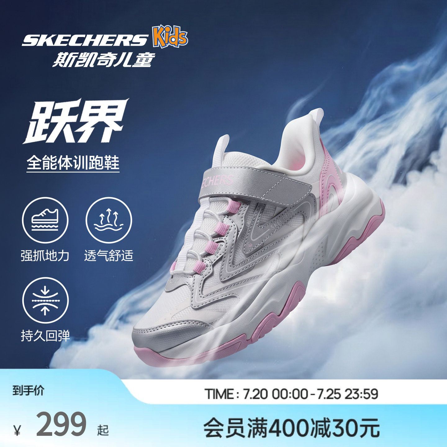 Skechers斯凯奇复古潮流运动鞋
