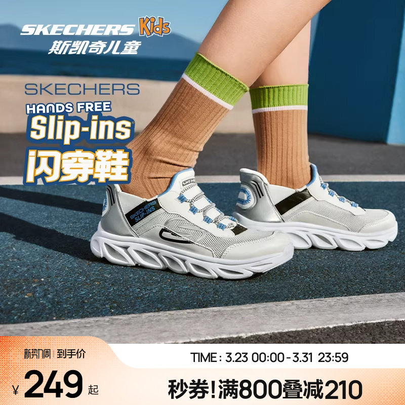云感闪穿鞋|斯凯奇儿童一脚蹬童鞋春夏透气减震青少年跑步运动鞋