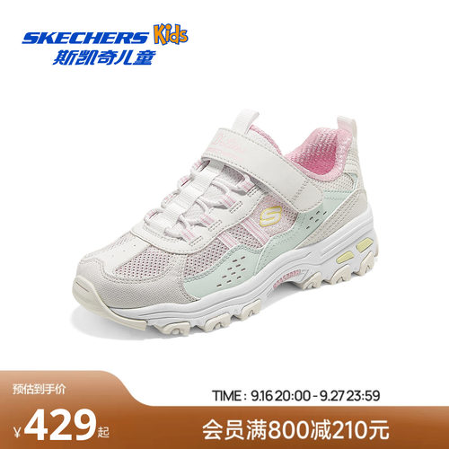 Skechers斯凯奇儿童女童复古运动鞋透气网面轻便2026夏季新款
