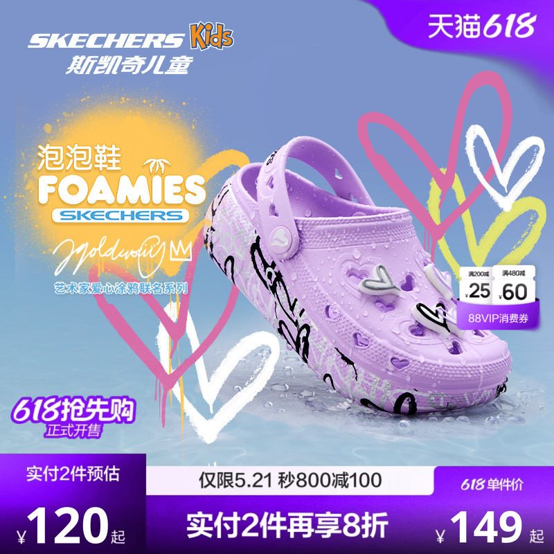 Skechers女童鞋亲子鞋运动鞋夏季洞洞鞋柔软网面防撞鞋头多彩