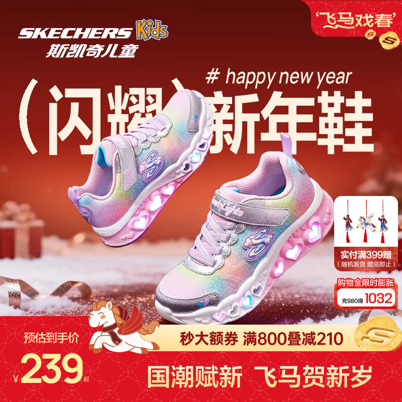 【新年礼物】斯凯奇女童鞋爱心闪灯鞋儿童亮灯运动鞋公主发光童鞋