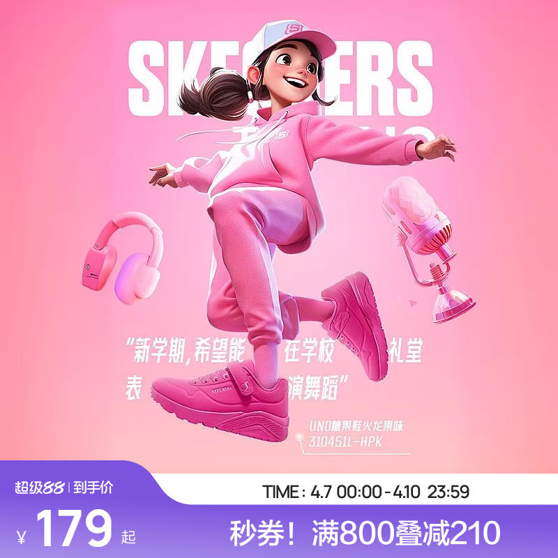 斯凯奇糖果鞋商场同款儿童UNO低帮春夏板鞋女童休闲中大童小白鞋