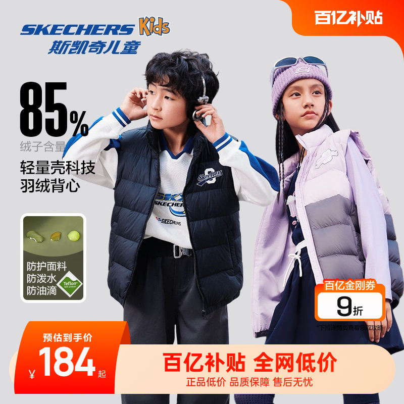 【童星同款】Skechers斯凯奇儿童羽绒马甲冬季潮流保暖羽绒背心