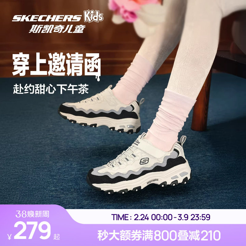 Skechers斯凯奇儿童蛋糕熊秋冬女童熊猫老爹鞋大童防滑休闲运动鞋