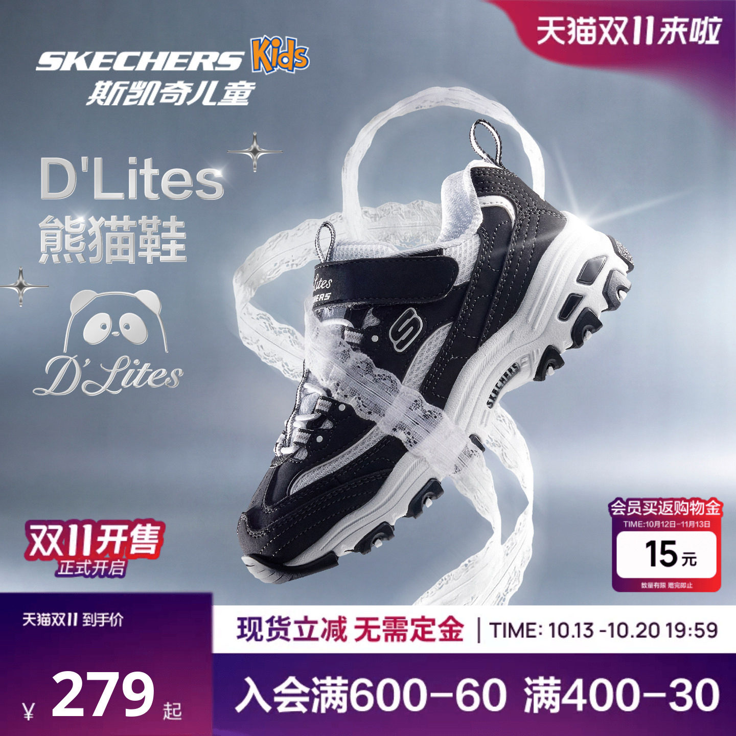 Skechers斯凯奇儿童奶茶熊中大童青少年男女童春秋运动老爹鞋