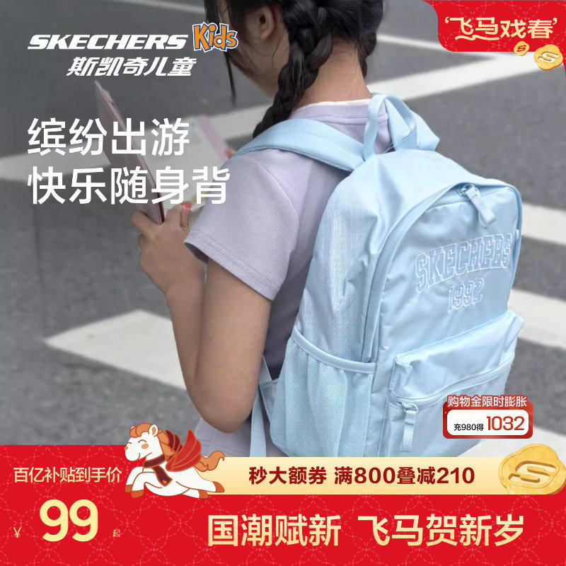 Skechers斯凯奇儿童简约出游双肩包男女童轻便舒适大容量休闲