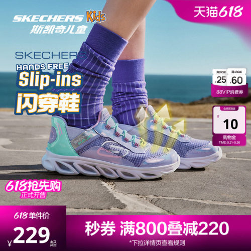斯凯奇女童透气轻质云感闪穿鞋