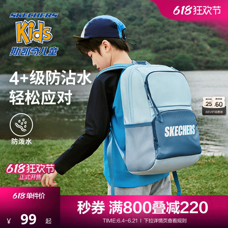 Skechers斯凯奇男女童双肩包三到六年级撞色轻便大容量学生书包