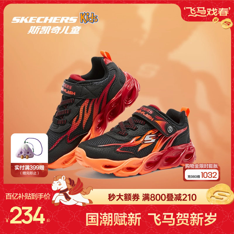 斯凯奇男童火焰造型炫酷闪灯鞋
