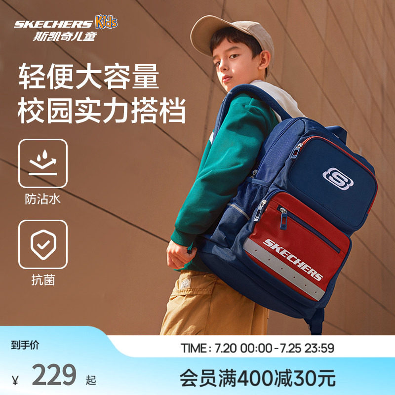 Skechers斯凯奇儿童书包小学生舒适双肩背包男女童大容量