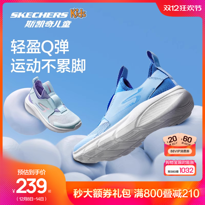 斯凯奇男童透气软糯一脚蹬运动鞋