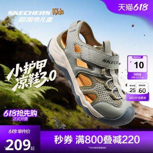 斯凯奇男女童防滑小护甲凉鞋3.0