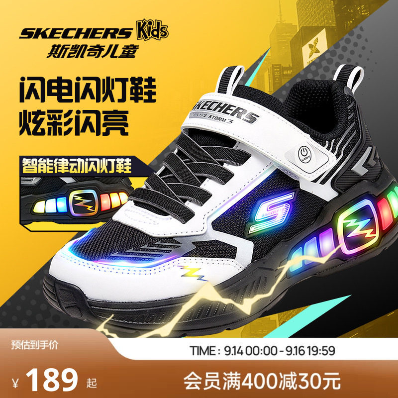 Skechers斯凯奇儿童灯鞋男孩魔术贴潮流童趣秋季闪灯休闲鞋