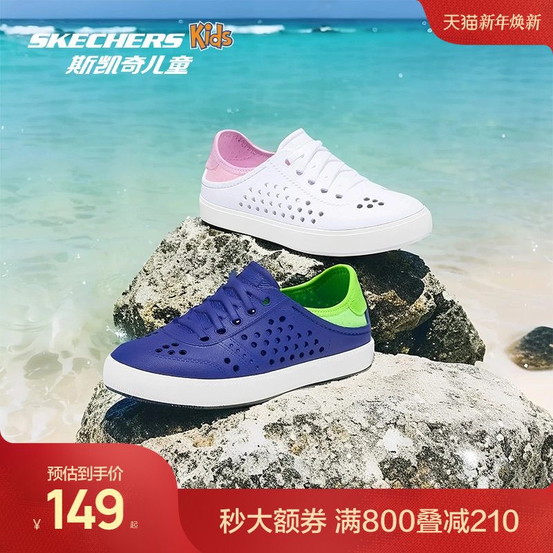 Skechers斯凯奇儿童夏季洞洞鞋拖鞋女童轻便踩跟舒适溯溪鞋凉