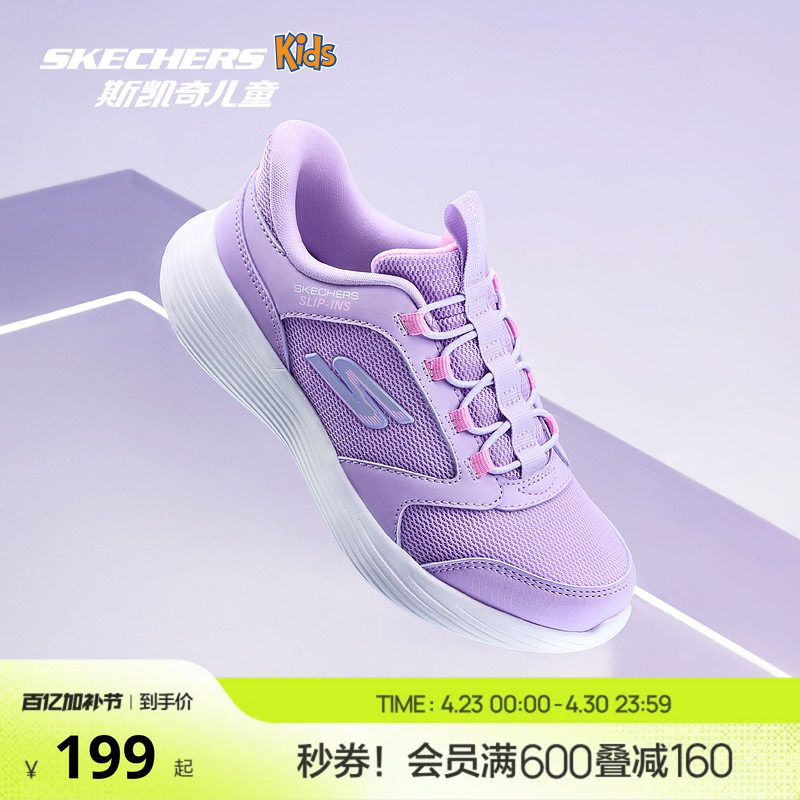 Skechers斯凯奇儿童闪穿鞋春秋校园体训鞋女童一脚蹬轻便运动