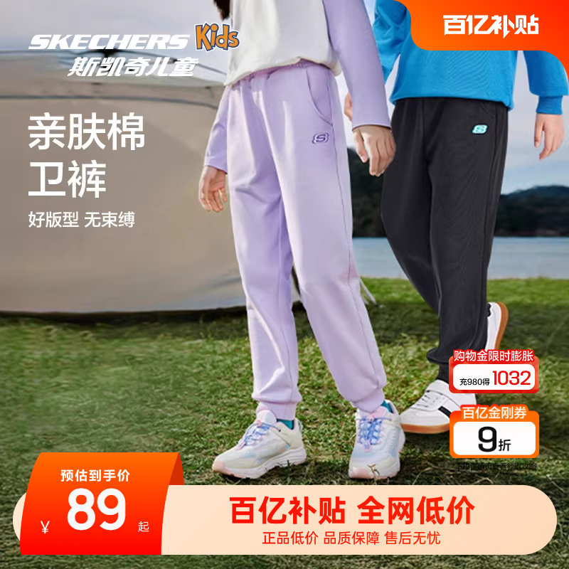 Skechers斯凯奇儿童裤子春秋童装卫裤中大童长裤男女童休闲运