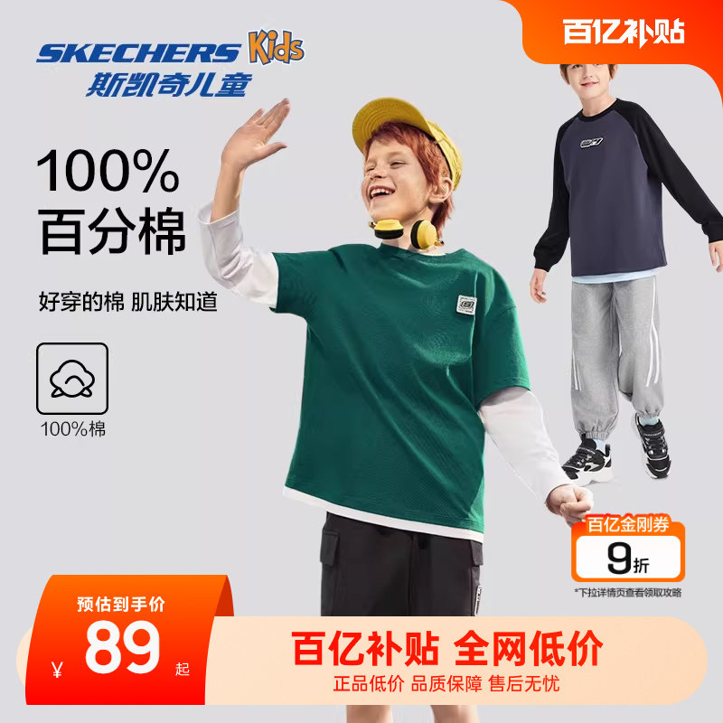 Skechers斯凯奇童装男女童假两件长袖T恤衫春夏儿童纯棉休闲上衣