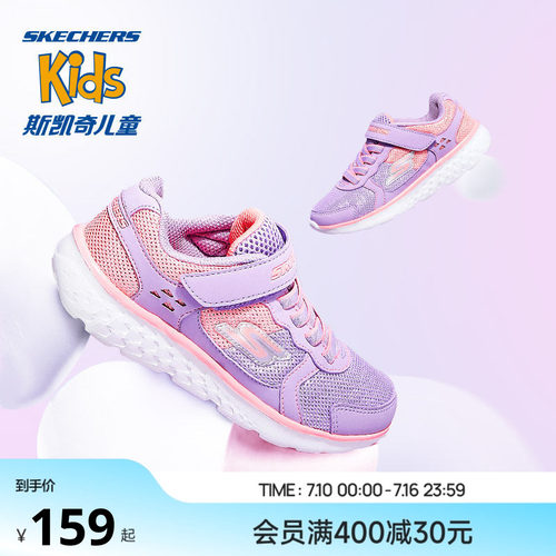 Skechers透气女童运动鞋