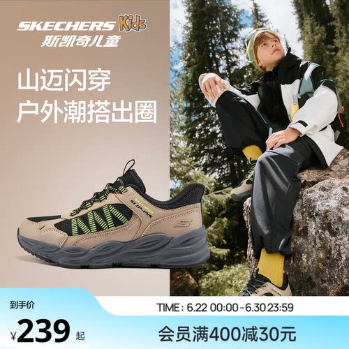 斯凯奇男女童防滑耐磨山迈闪穿鞋