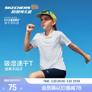 Skechers斯凯奇儿童短袖T恤夏季速干半袖童装男女童休闲运动上衣