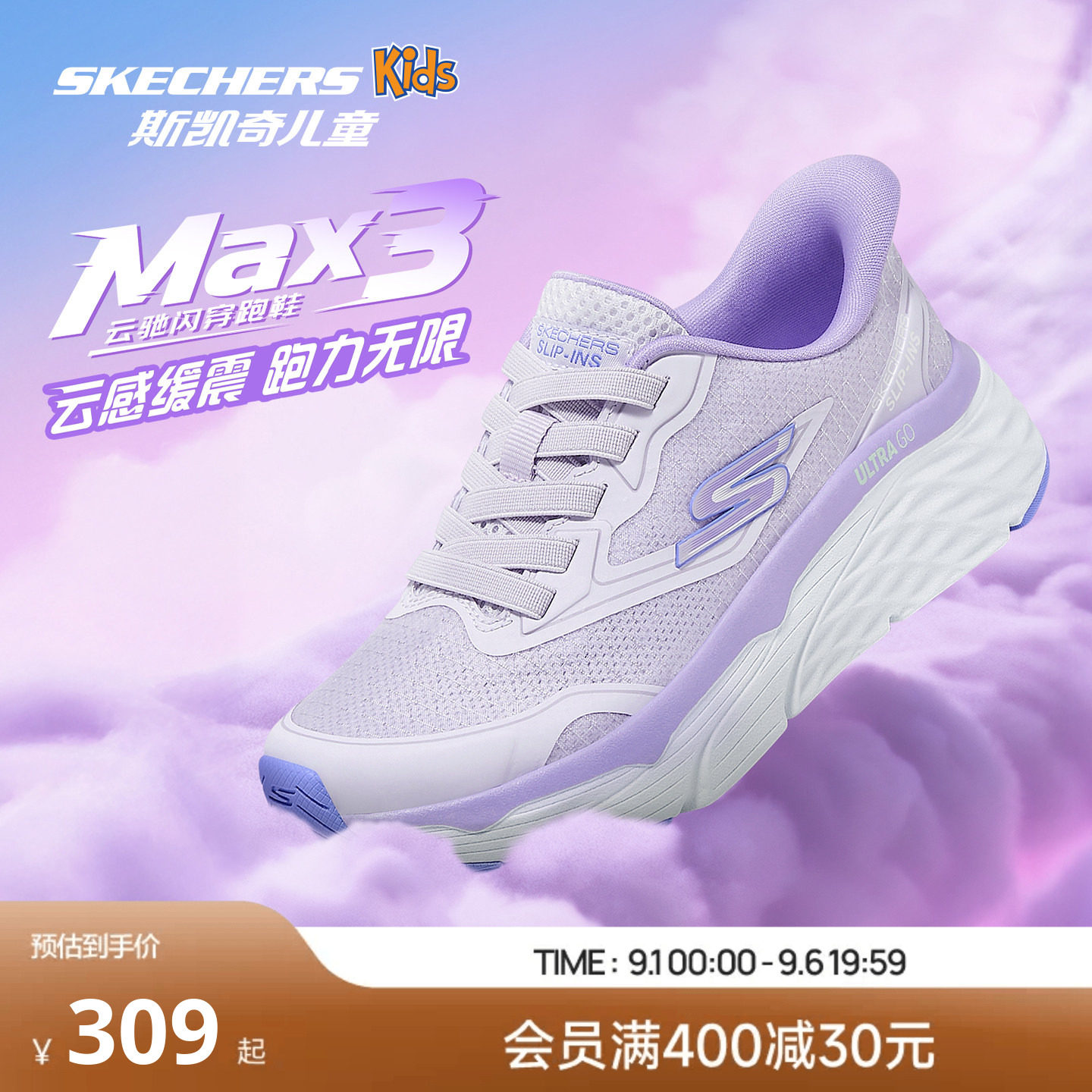 Skechers斯凯奇云驰闪穿跑鞋女童运动鞋低帮一脚蹬舒适缓震透气