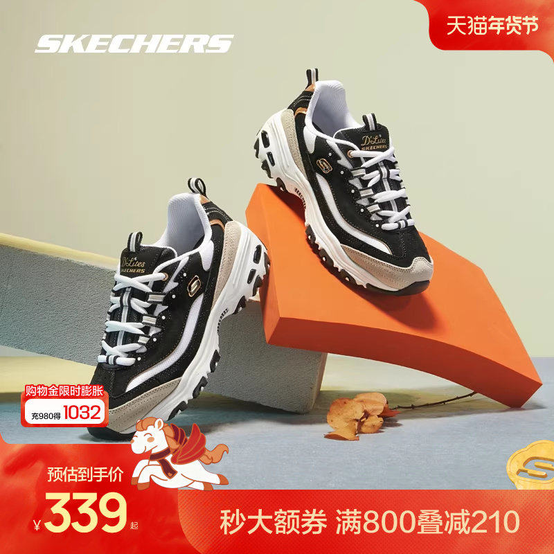 Skechers斯凯奇童鞋男女同款情侣亲子鞋金属风老爹运动熊猫鞋