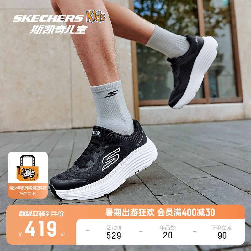 skechers斯凯奇青少年燃动街头系列男款网面透气轻便缓震跑步鞋子