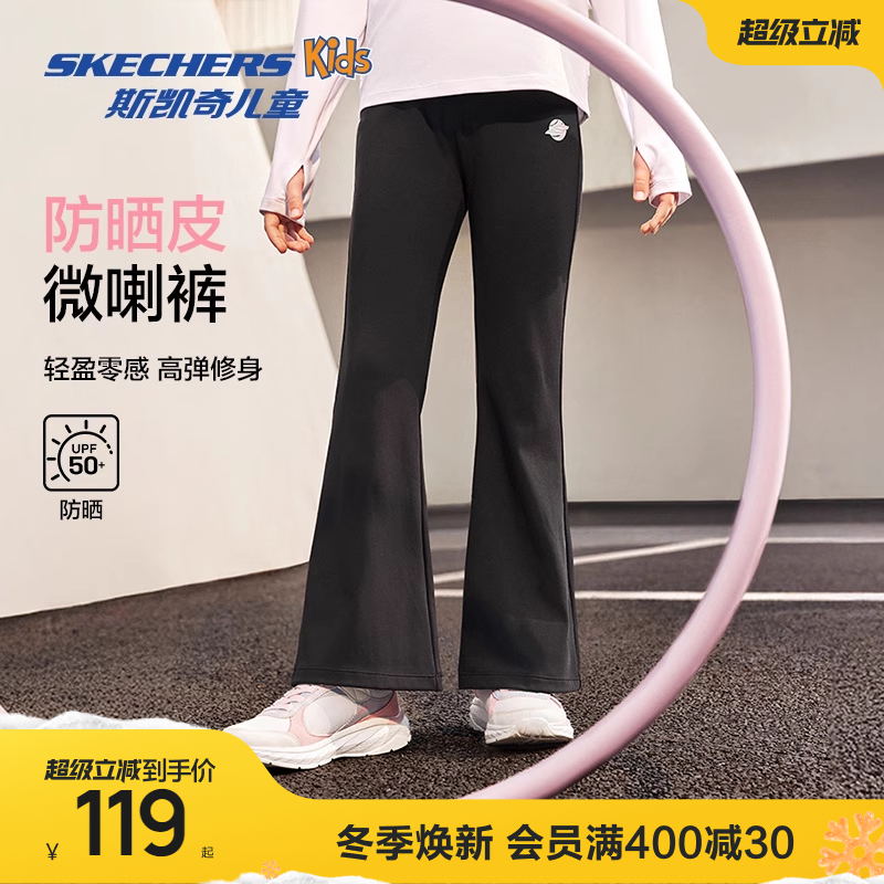 斯凯奇女童防紫外线针织长裤