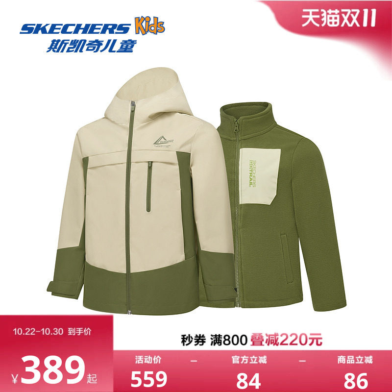 Skechers斯凯奇男童梭织连帽外套套装冬季户外运动防风保暖上衣