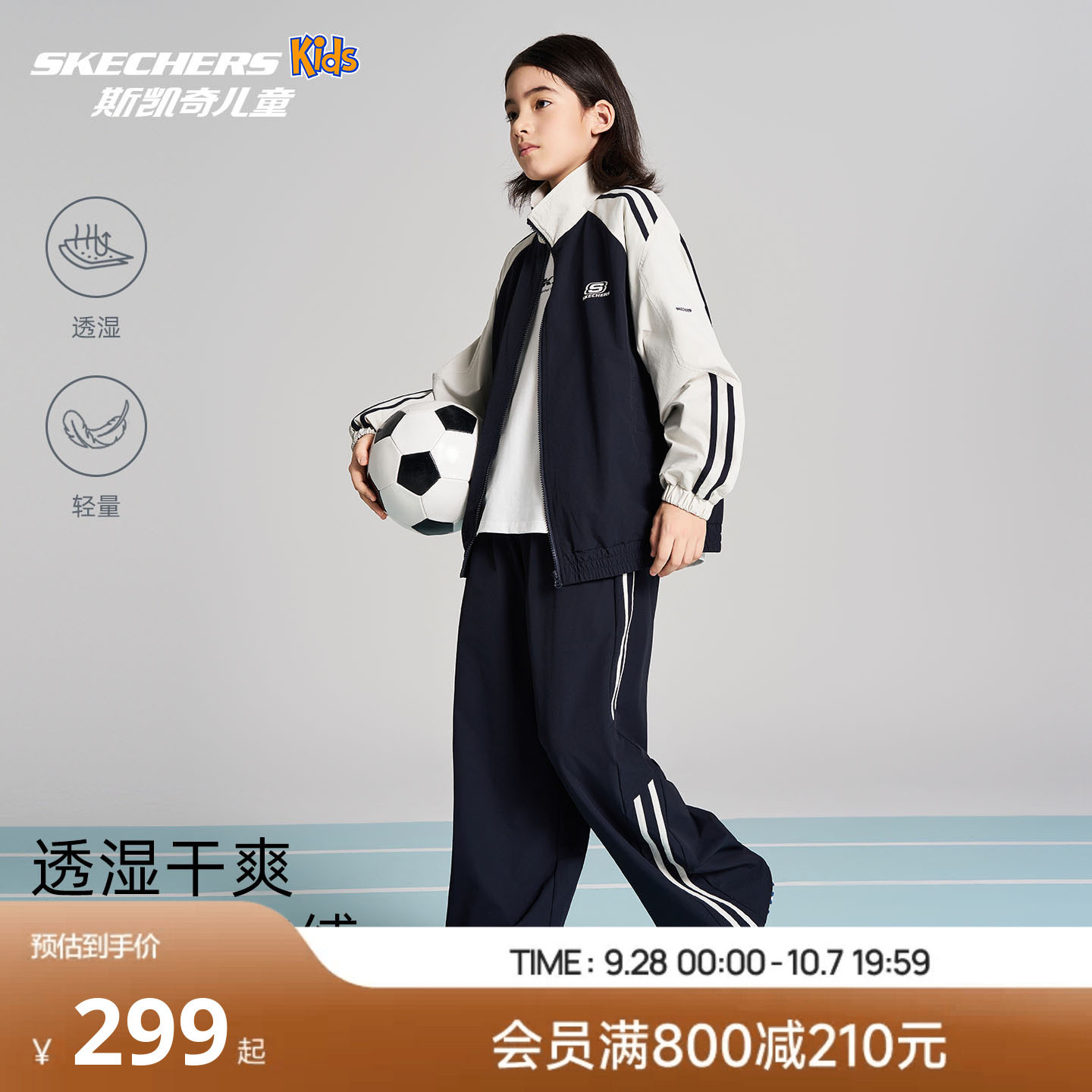 斯凯奇男童运动套装SkechersKids